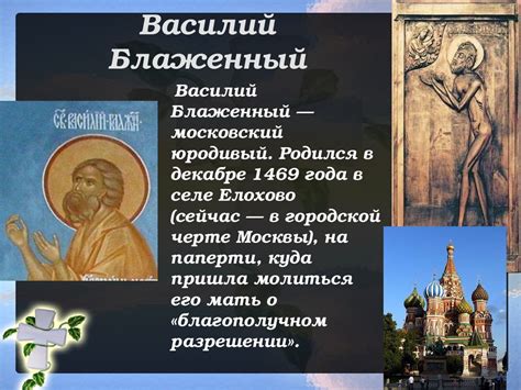 Святые земли Русской - презентация онлайн