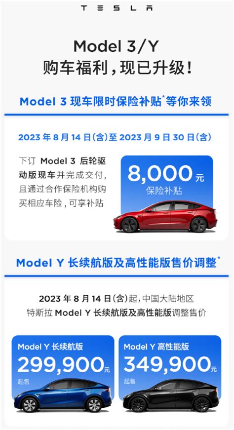 特斯拉model Y长续航 高性能版宣布国内降价1 4万 大河新闻