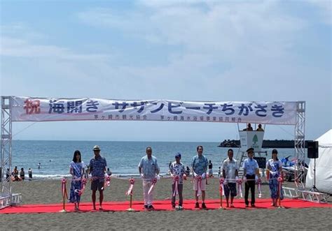 令和4年7月2日 サザンビーチちがさき海水浴場がオープン｜茅ヶ崎市