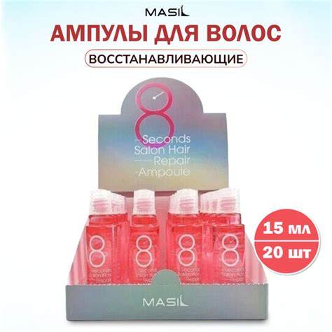 Характеристики MASIL / Корейские Филлеры для восстановления волос ...