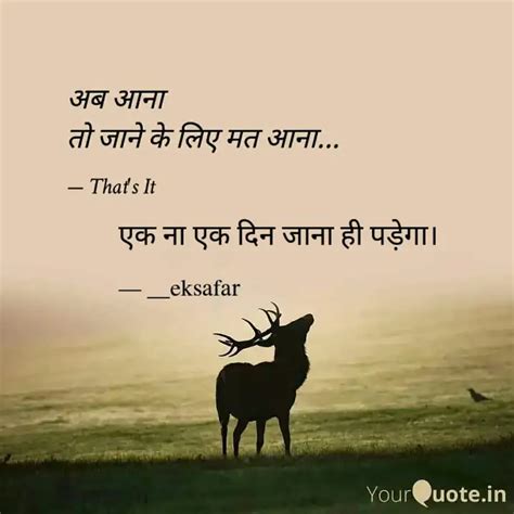 एक ना एक दिन जाना ही पड़े Quotes And Writings By Vivek Tonpe Yourquote