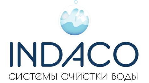 Компания "ИНДАКО". Очистка воды, анализ воды, фильтры, системы, картриджи