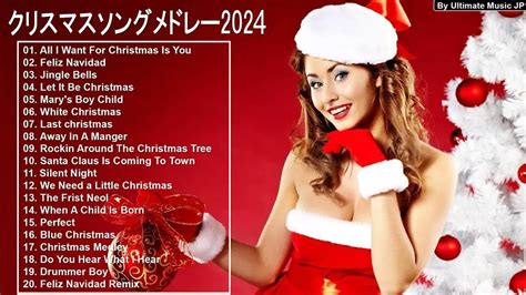 BGM最強のクリスマスソング 邦楽 洋楽ミックス 名曲 人気曲 ヒット曲 メドレー 連続再生 YouTube