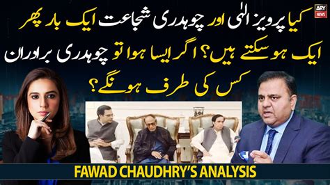 Can Pervaiz Elahi And Chaudhry Shujaat Be United Again Video Dailymotion