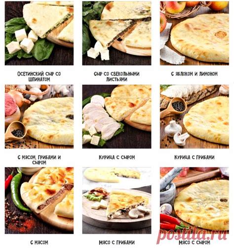 Вкуснейшие осетинские пироги с разными начинками - рецепты | выпечка ...