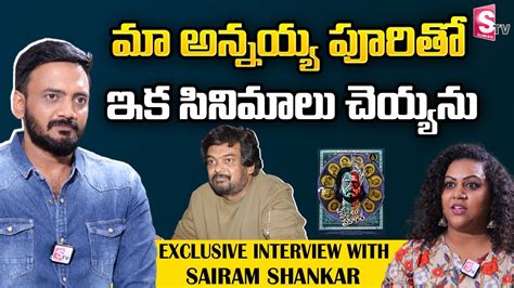 Actor Sairam Shankar Exclusive Interview Puri Jagannadh Oka Padakam