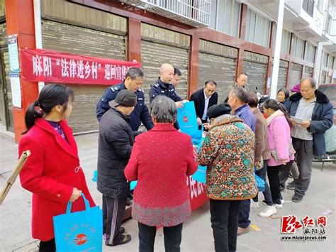 【平安麻阳】麻阳开展“法律进乡村”巡回宣传活动部门动态麻阳新闻网