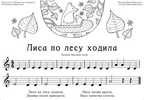 Ноты раскраска - 81 фото