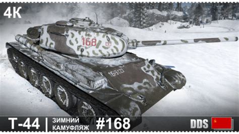 T 44 War Thunder Wiki