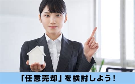 【2023年版】抵当権のある不動産は売却できる？競売になる前に実行したい対処法もご紹介稲沢市の不動産売却｜不動産トータルサポート