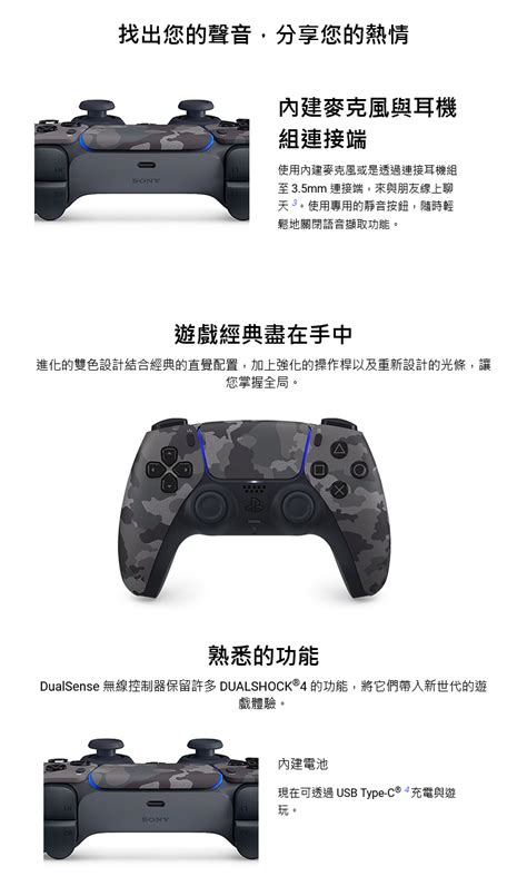 【ps5 周邊】dualsense 無線控制器手把 深灰迷彩 Pchome 24h購物