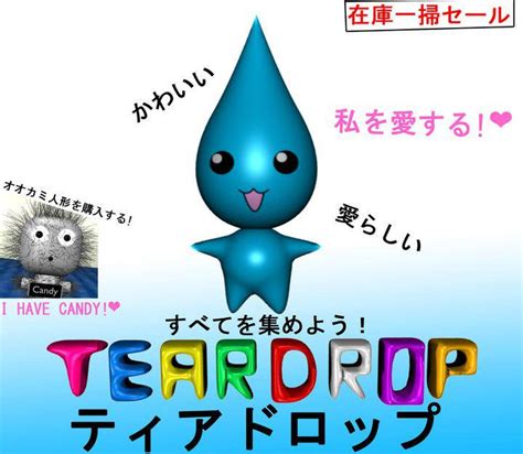 Teardrop By Chkiko999 On Deviantart