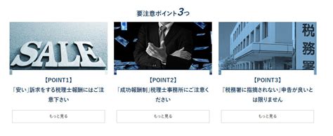 王者に学ぶ、勝てるホームページの事例【税理士法人チェスター様】 勝てるホームページ作成会社ぞろ屋