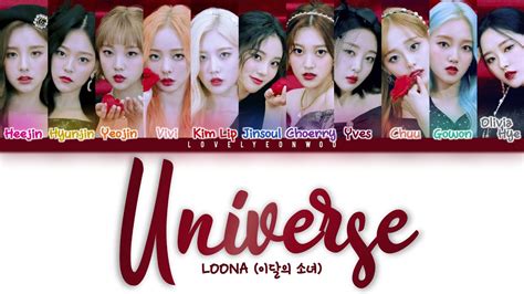 Loona 이달의 소녀 Universe Lyrics Color Coded Hanromeng Youtube