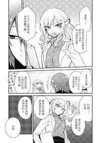 Kanadzuki Himitsu no Kenkyuukai 秘密研究会 COMIC GAIRA Vol Chinese 莉赛特汉化组 E Hentai Lo