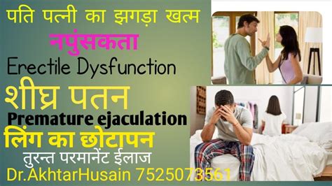 Sex Power Badhane Ki Homoeopathic Medicine Increase Timming And Sex