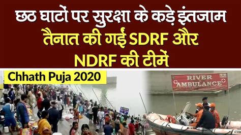 Chhath Pooja 2020 Tight Security Arrangements At Chhath Ghat Sdrf And