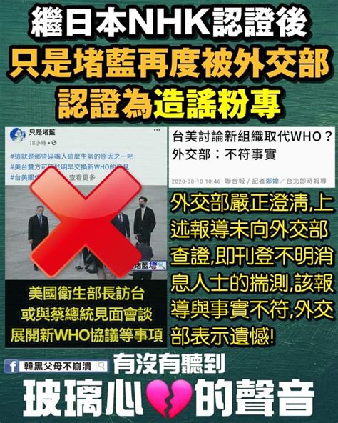 新聞 被罵戰犯不忍了！最大親綠粉專嗆：補選 看板 Gossiping 批踢踢實業坊