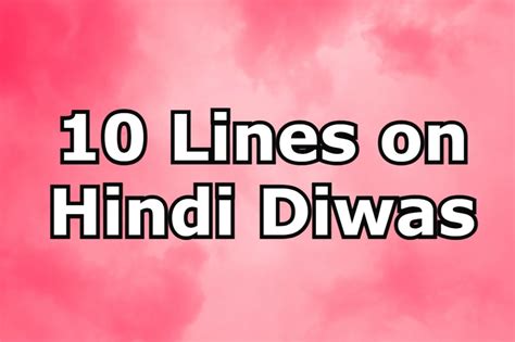 10 Lines On Hindi Diwas 158 Words Essay On Hindi Diwas LEARN WITH FUN