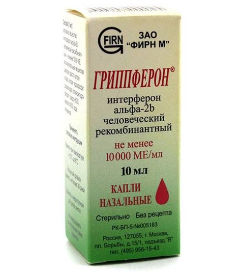 Гриппферон: инструкция по применению капель и для чего оны нужны ...