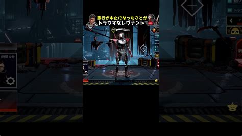 バンガロールとの旅行が中止になったことを今でも気にしているレヴナント【apex】shorts Apex動画まとめ