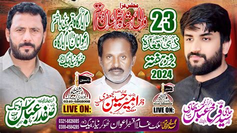 Live Majlis Aza 1 June 2024 23 Zilqad Imam Bargha Qamre Bani Hashim