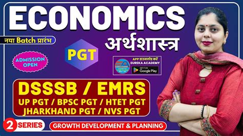 DSSSB EMRS 2023 PGT ECONOMICS अरथशसतर GROWTH DEVELOPMENT