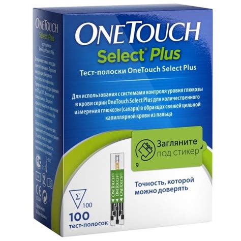 Тест полоски One Touch Select Plus N100 - купить в Донецке, Мариуполе ...