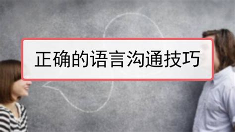 求人办事的语言技巧 百度经验