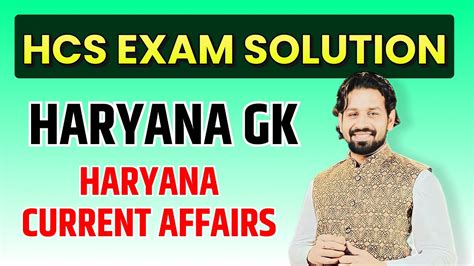 Hcs Exam Solution Haryana Gk Haryana Current Affairs Gk By