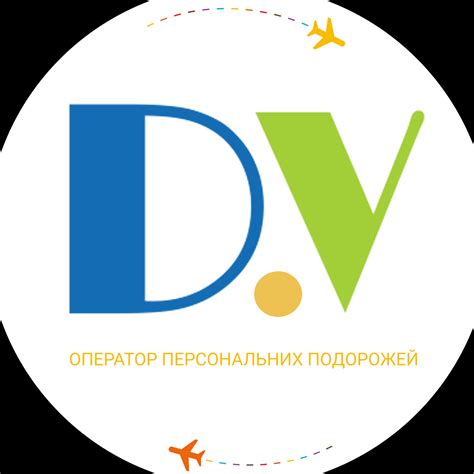 Делюкс Вояж