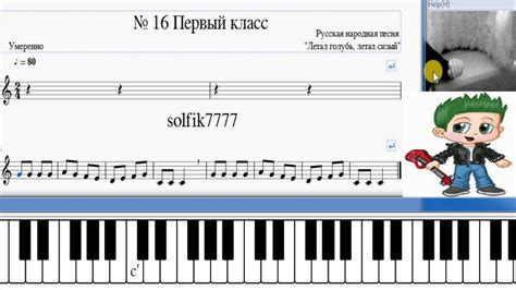 Сольфеджио Б Калмыков, Г Фридкин 1 класс № 16 - YouTube