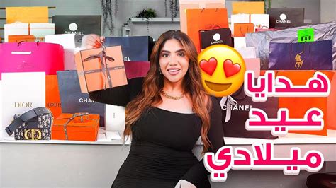 فتحت هدايا عيد ميلادي وهدية خطيبي صدمتني 😱 🎁 Youtube