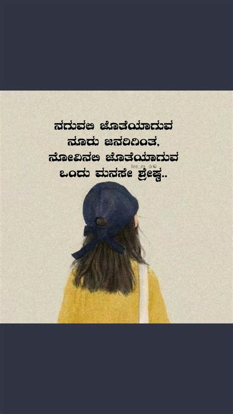 ಕನ್ನಡ ನುಡಿಮುತ್ತುಗಳು Kannada Quotes Inspirational Motivational Quotes Kannadaquotes In 2022