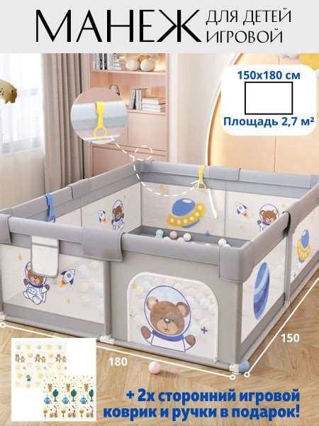 Манеж детский игровой с ковриком - купить с доставкой по выгодным ценам ...