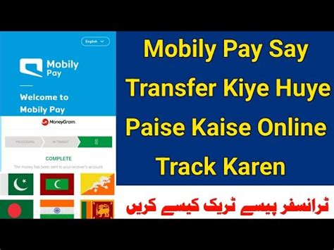 Mobily Pay Say Transfer Kiye Paisa Ko Track Kaise Karen International