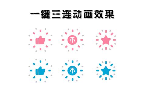 【up主标配】 一键三连 红蓝动画效果带音效 绿幕自取哔哩哔哩bilibili