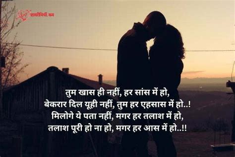 Romantic Shayari In Hindi 75 रोमांटिक शायरी हिंदी में