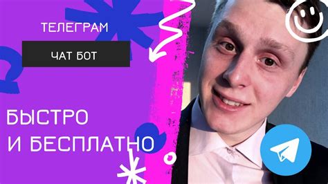 Чат-бот для бизнеса с нуля в Телеграм. Конструктор ботов telegram ...