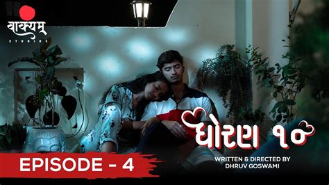 Dhoran 10 Episode 4 Devarsh Dave Pooja Chudasama Mangesh