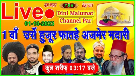 Live Kul Shareef Urs E Huzur Fathe Ajmer Syed Margoob Alam Live