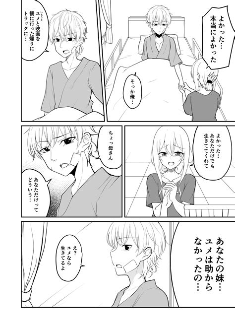 季結ふゆき☕️ C100新刊🍈通販 On Twitter 【創作漫画】妹と合体した話 創作漫画