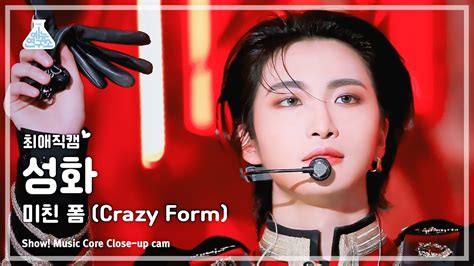 최애직캠 ATEEZ SEONGHWA Crazy Form 에이티즈 성화 미친 폼 Close up Cam