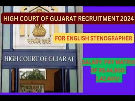 Gujarat High Court Recruitment Translator Stenographer