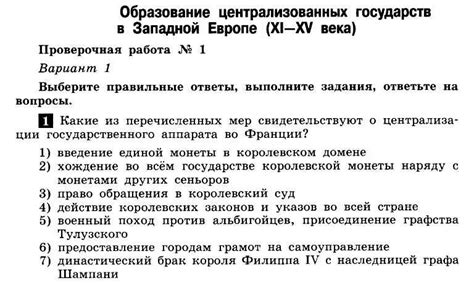 Тест по 8 параграфу история 6 класс