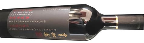 2020 Dwwa Award Winning Chinese Wines Bronze Ii Decanter China 醇鉴中国