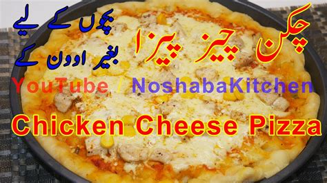 How To Make Chicken Cheese Pizza Without Oven At Home Urdu Chicken Cheese Pizza Banane Ka