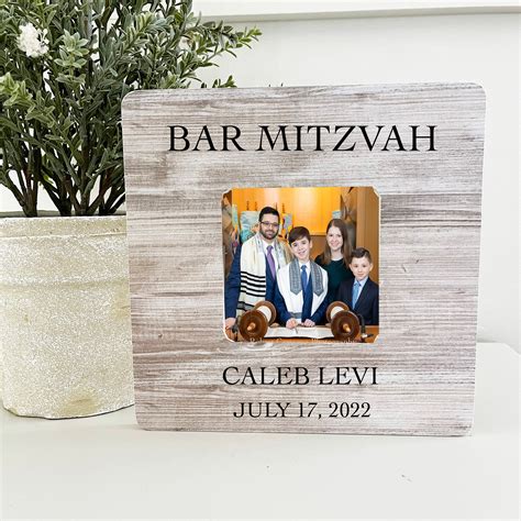 Bar Mitzvah Frame Personalized Bar Mitzvah T Etsy