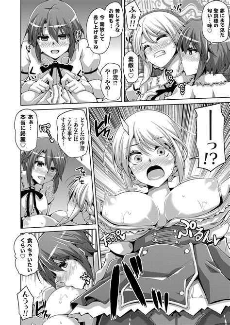 Hanazono No Mesudorei Page 110 Nhentai Hentai Doujinshi And Manga