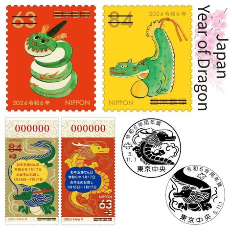 2nd Set Of Year Of The Dragon Stamps